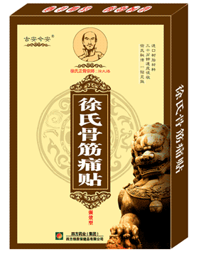 徐氏骨筋痛貼--一貼起效！ 