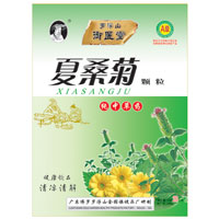 羅浮山御醫(yī)堂夏桑菊沖劑 