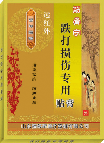 遠紅外系列貼膏  跌打損傷專用 