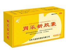 胃樂(lè)新膠囊 
