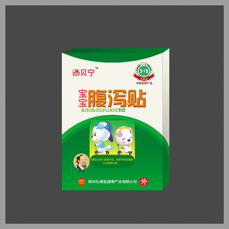 寶寶腹瀉貼--媽媽不要逼我吃藥?。?！ 