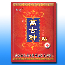 萬骨神貼 