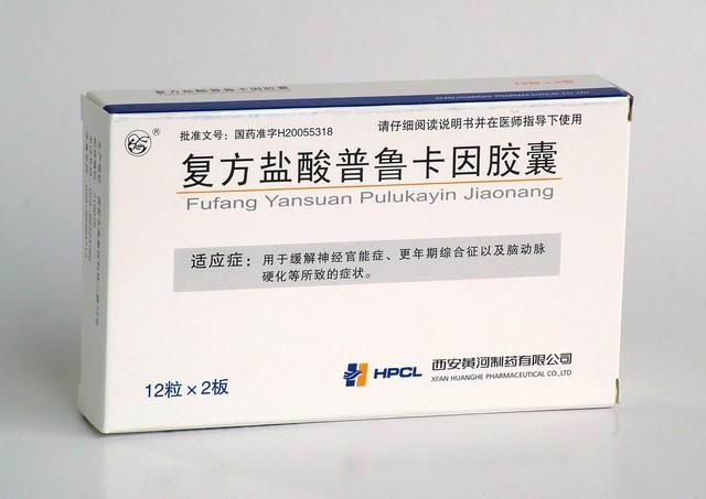 復(fù)方鹽酸普魯***膠囊 
