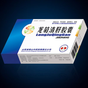 龍菊清肝膠囊 首推世界領(lǐng)先綠色降壓藥 