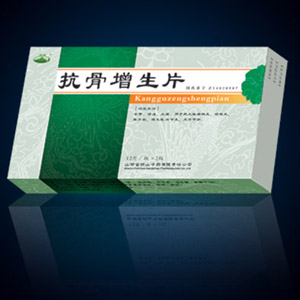 抗骨增生片 遠(yuǎn)高于同類(lèi)產(chǎn)品的療效，市場(chǎng)占有率強(qiáng) 
