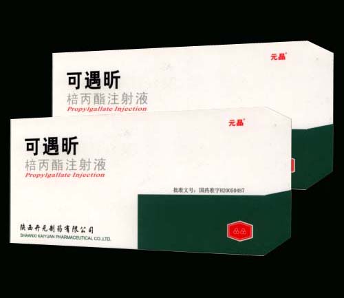 可遇昕(棓丙酯注射液) 