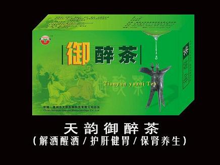 保健茶、保健品、解酒茶、護(hù)肝茶、袋泡茶、茶葉 