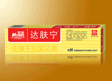 達(dá)膚寧皮康王抗菌乳膏 