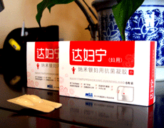 達(dá)婦寧牌--納米銀婦用抗菌凝膠（栓形） 