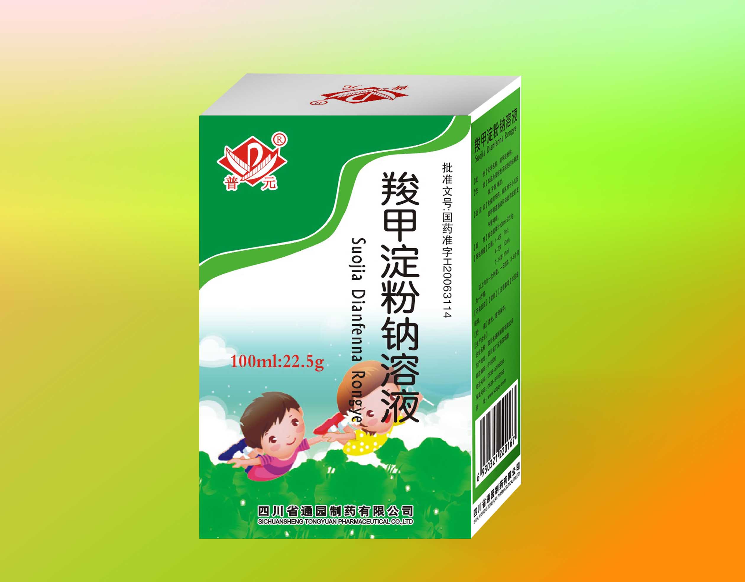  羧甲淀粉鈉溶液-中科院一等獎(jiǎng)產(chǎn)品、全國(guó)2家、雙向免疫調(diào)節(jié)劑 
