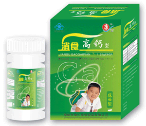 成長高鈣片 