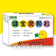 健寶靈顆粒 